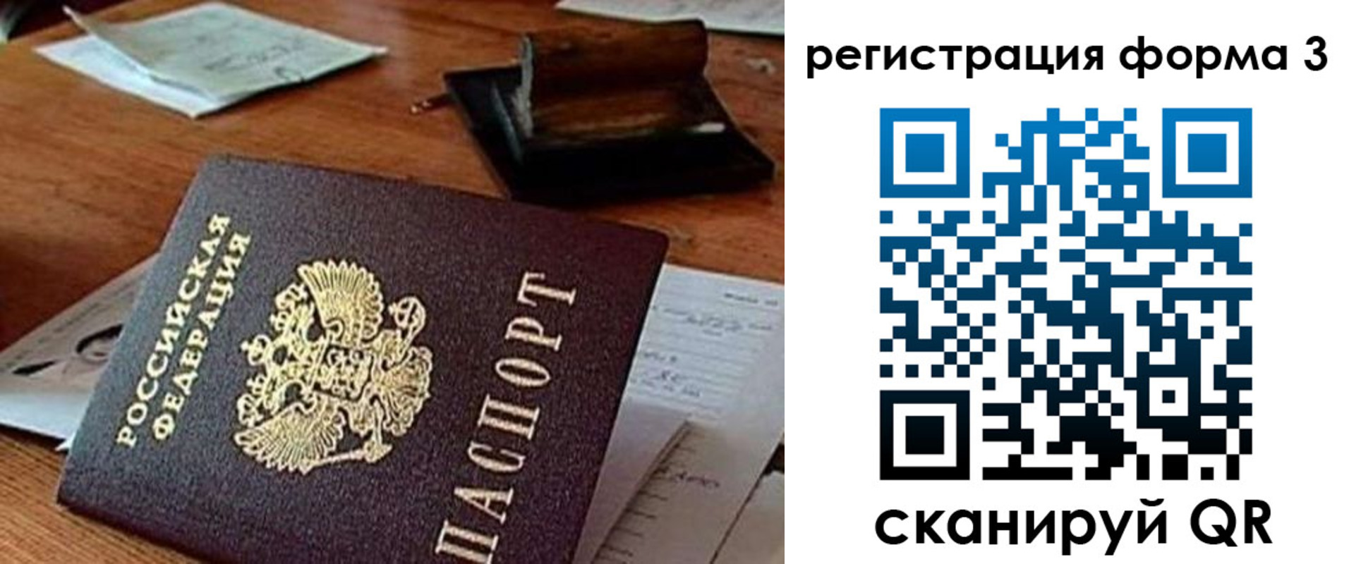 временная регистрация в Димитровграде