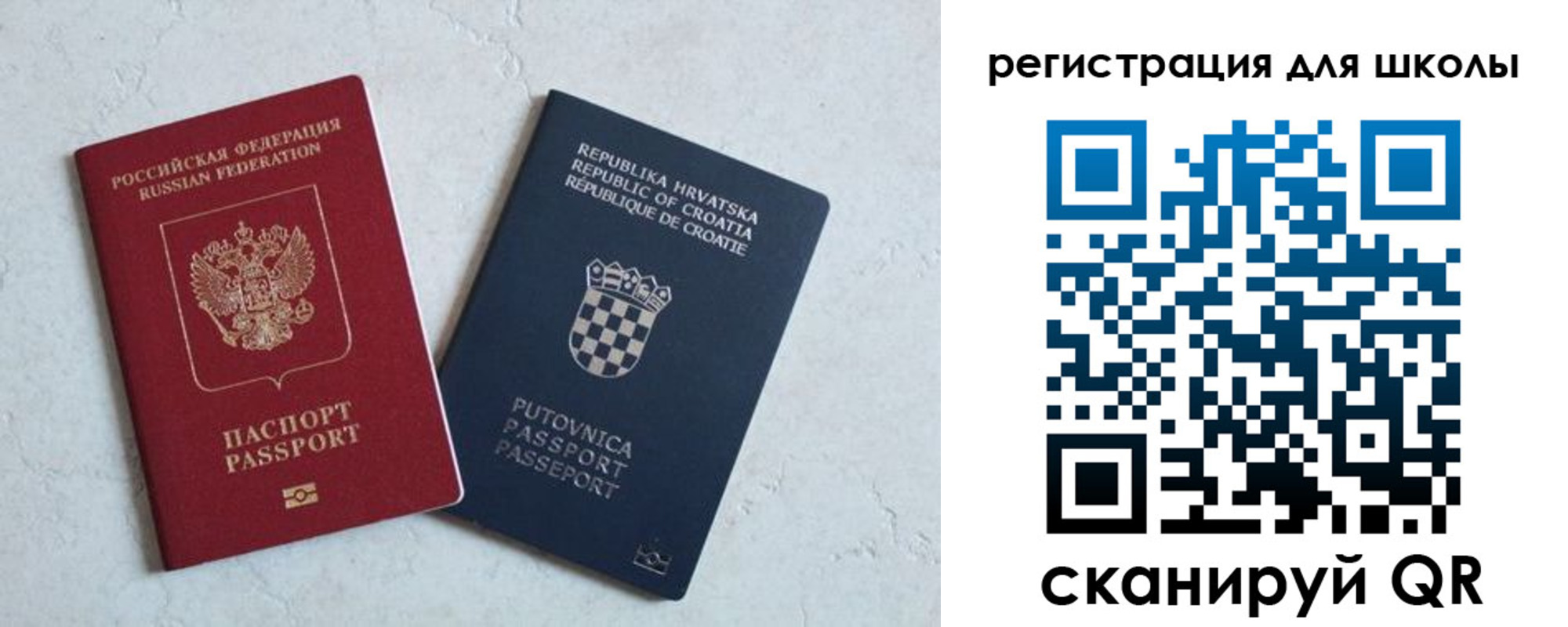 прописка регистрация в Димитровграде