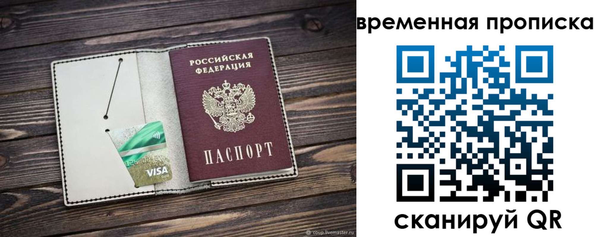 временная регистрация законно в Димитровграде