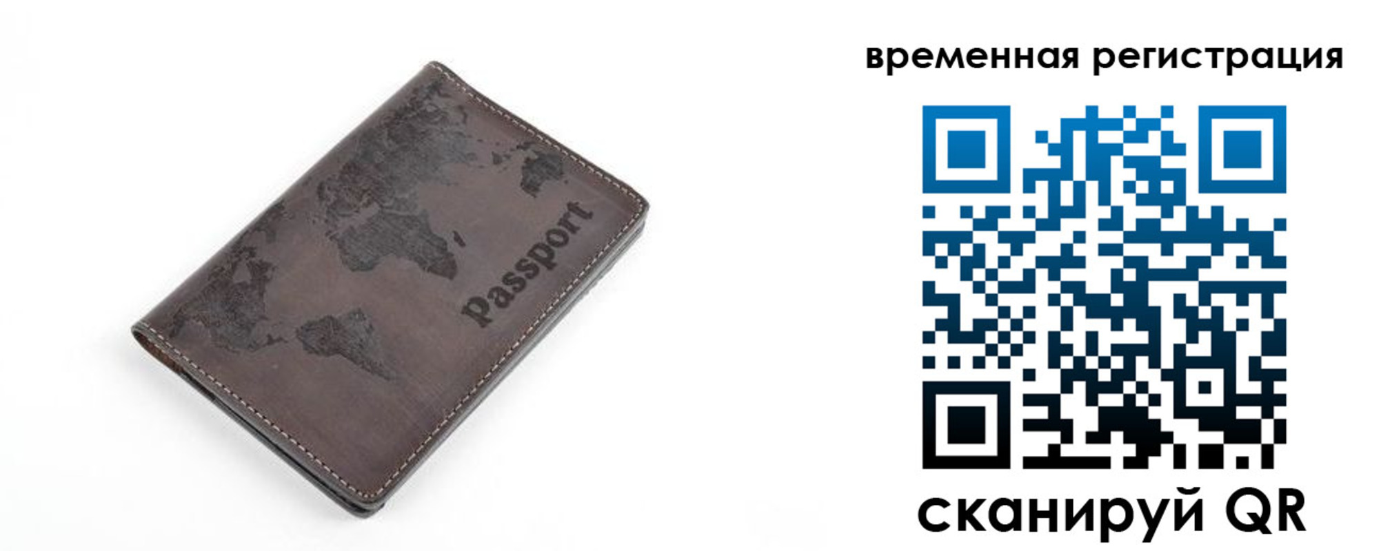 временная регистрация гарантия в Димитровграде