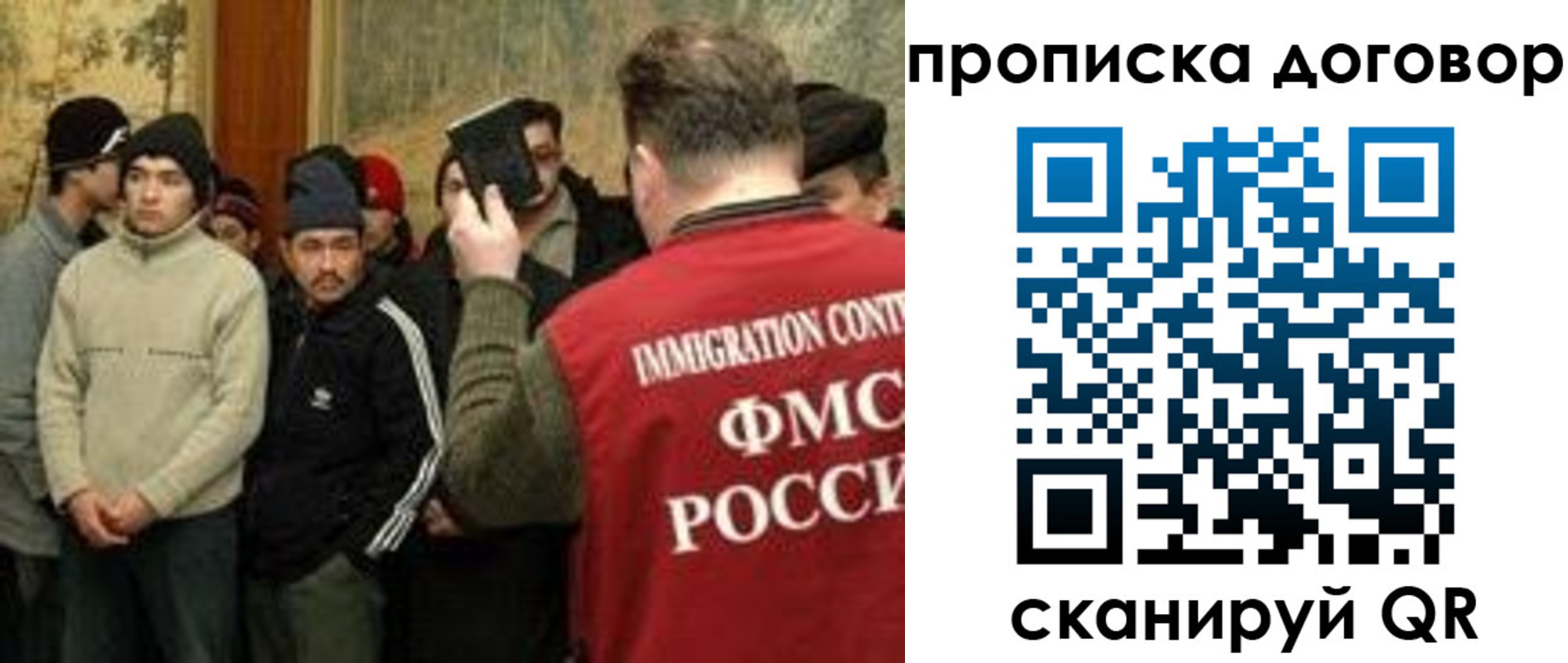 временная прописка в Димитровграде