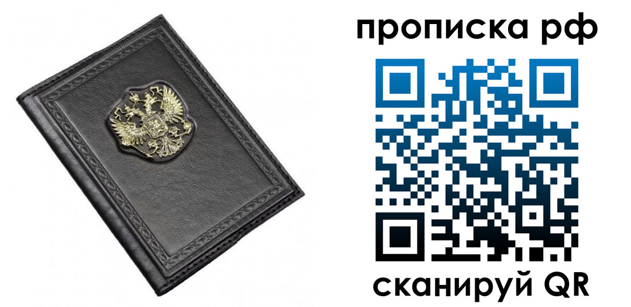 временная регистрация в Димитровграде